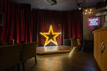 Ресторан Бар «Руки ВВерх»