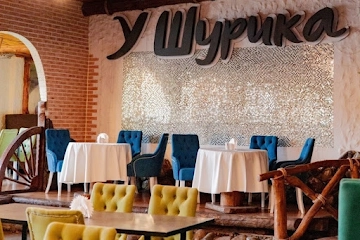 Ресторан У Шурика
