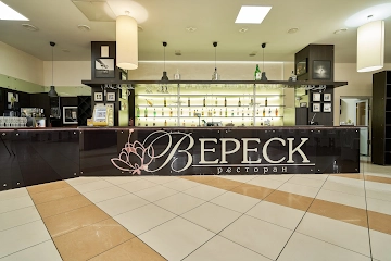 Ресторан Вереск