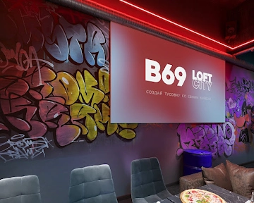 Ресторан В69