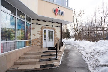 Ресторан Чили