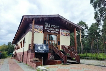 Ресторан Батоно