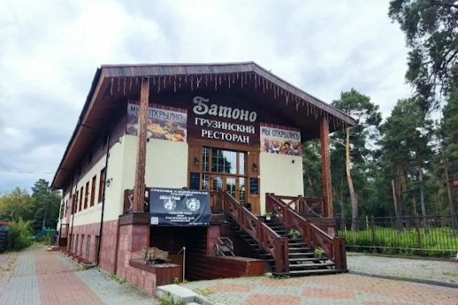 Ресторан Батоно