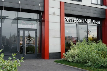 Ресторан Cin Cin!