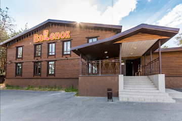 Ресторан Валенок: фото №17