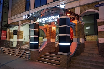 Ресторан Эндорфин