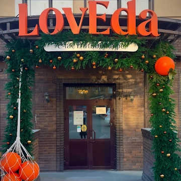 Ресторан LovEda  на Кулибина: фото №13