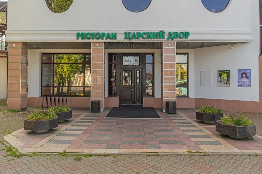Ресторан Царский Двор