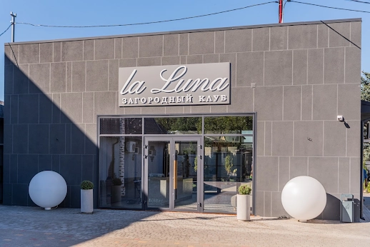 Ресторан La luna
