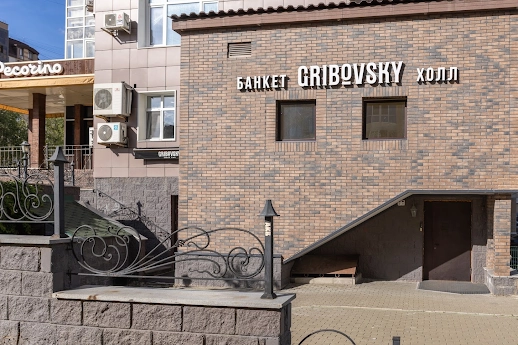 Ресторан Грибовский