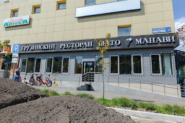 Ресторан Шато Манави на Адмирала Лазарева