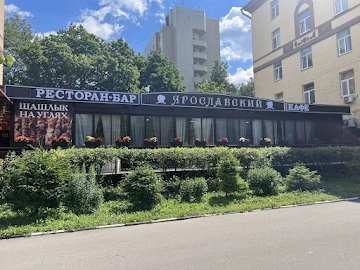 Ресторан Ярославский