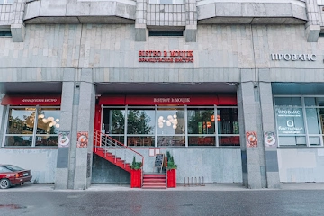 Ресторан Bistrot LeMoujik на Морской