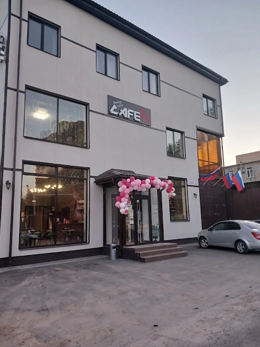 Ресторан Кафе AV