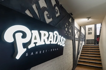 Ресторан Paradise