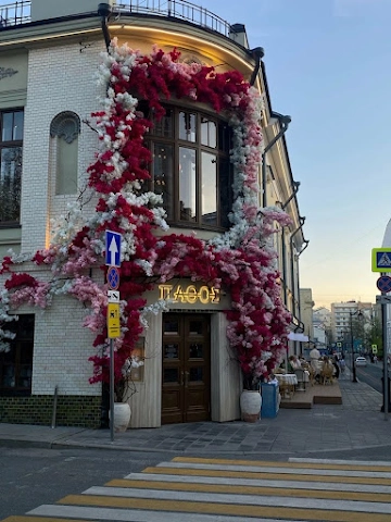 Ресторан Пафос