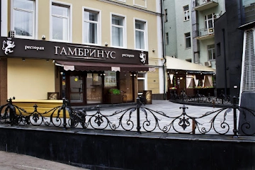 Ресторан «Гамбринус» на Зубовском бульваре