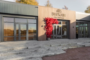 Ресторан Виркин