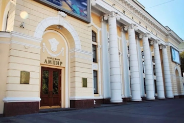 Ресторан Ампир