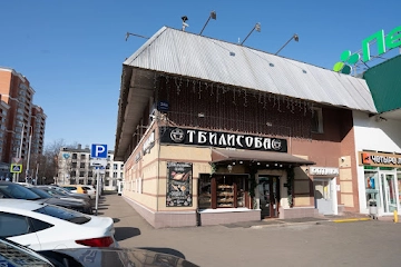 Ресторан Тбилисоба