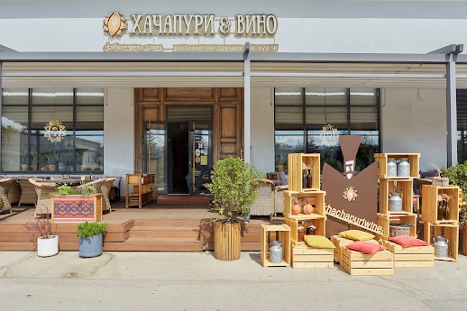Ресторан Хачапури и Вино на Молодёжном