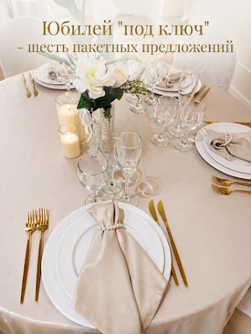 Ресторан ФАМИЛИЯ