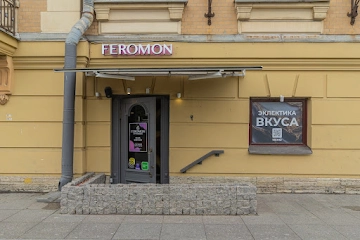 Ресторан Feromon Mytninskaya