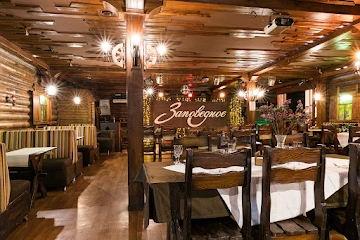 Ресторан Заповедное