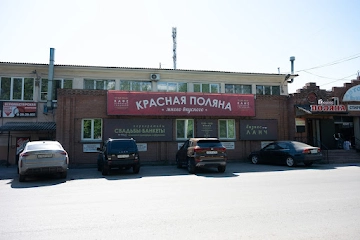 Ресторан Красная поляна: фото №15