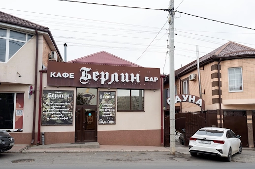 Ресторан Берлин