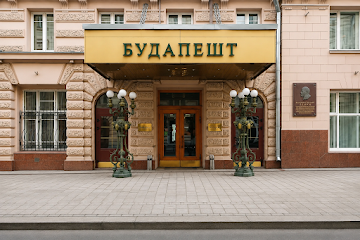 Ресторан Будапешт