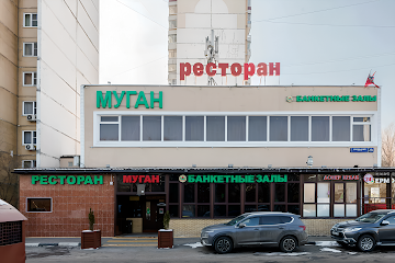 Ресторан Муган