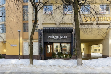 Ресторан Райские сады