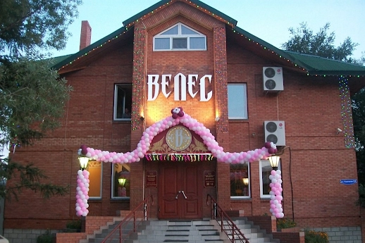 Ресторан Велес