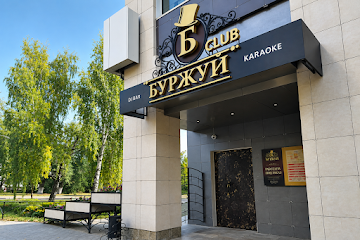 Ресторан Буржуй