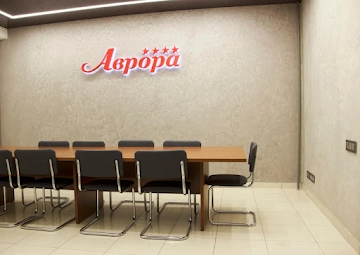 Ресторан Аврора