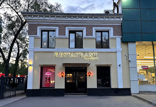 Ресторан Palacio