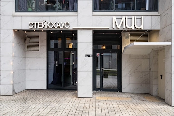 Ресторан Стейк-Хаус Muu на Мукомольном проезде