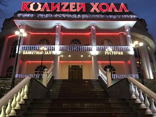 Ресторан Колизей Холл