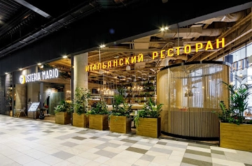 Ресторан Osteria Mario ТРЦ «Саларис»