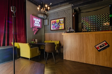 Ресторан Бар «Руки ВВерх»