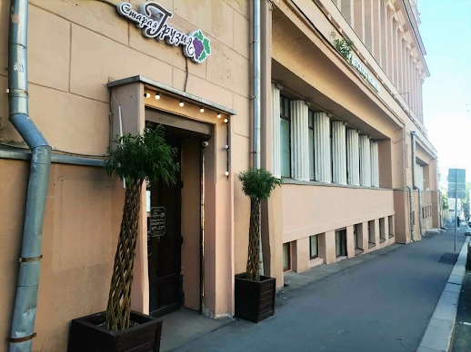 Ресторан Старая Грузия