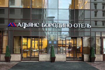 Ресторан Альянс Бородино