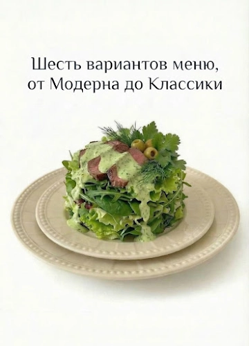 Ресторан ФАМИЛИЯ