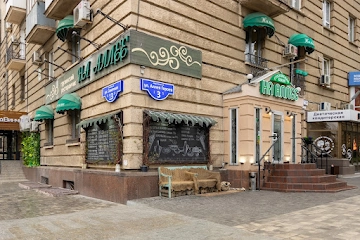 Ресторан На Аллее