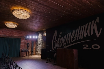 Ресторан Современник