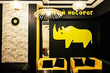 Ресторан Жёлтый носорог