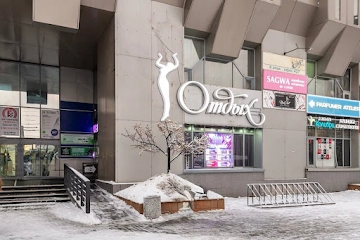 Ресторан Отдых