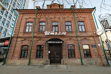 Ресторан Штолле