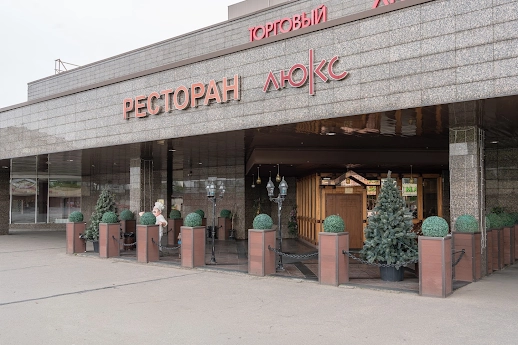 Ресторан Люкс